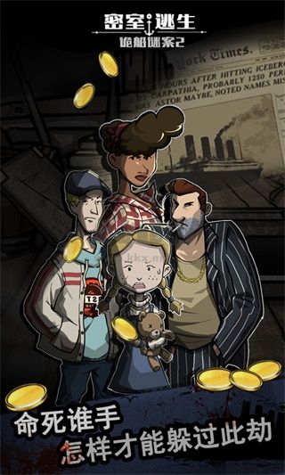 詭船謎案2破解版