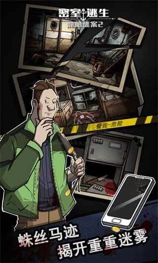 詭船謎案2破解版