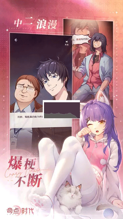 奇點(diǎn)時(shí)代官方版