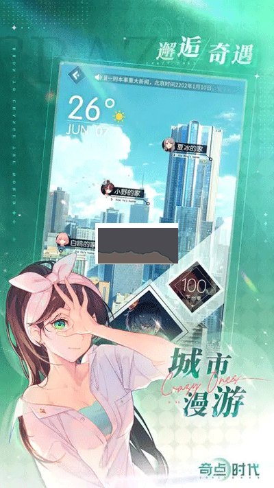 奇點(diǎn)時(shí)代官方版