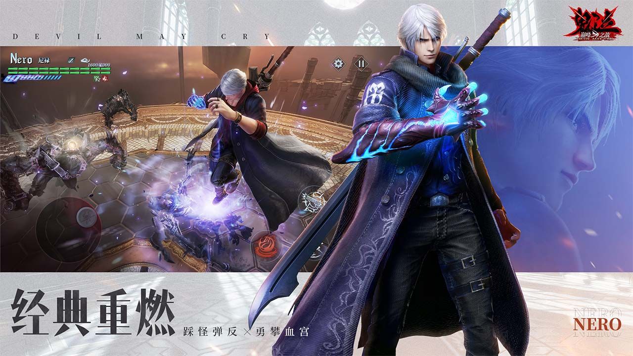 鬼泣-巔峰之戰(zhàn)