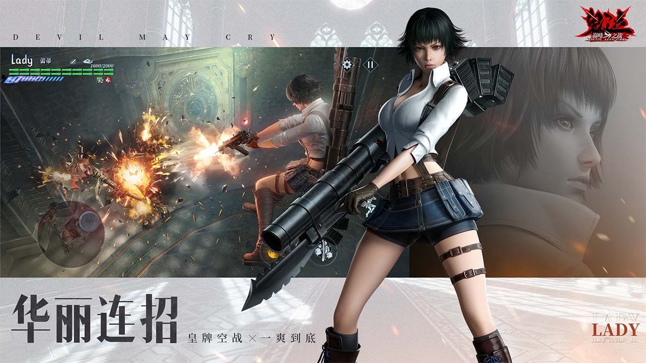 鬼泣-巔峰之戰(zhàn)