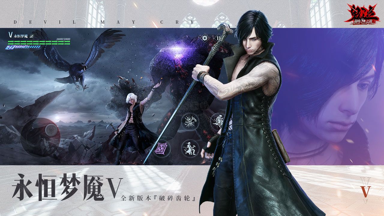 鬼泣-巔峰之戰(zhàn)