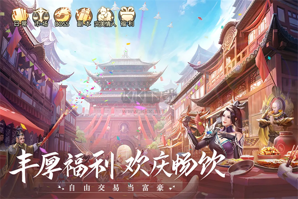 青云訣2內(nèi)置福利菜單版