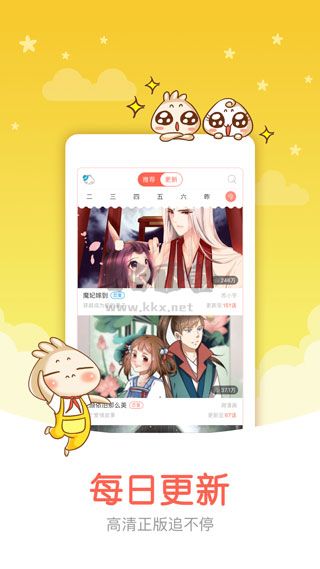 知音漫客手機版