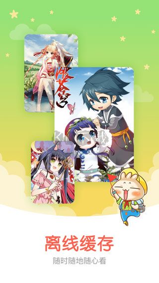 知音漫客手機版