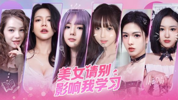 美女請別影響我學(xué)習(xí)客戶端