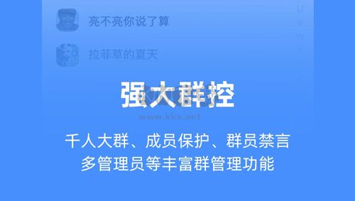 飛語(yǔ)聊天軟件最新版2