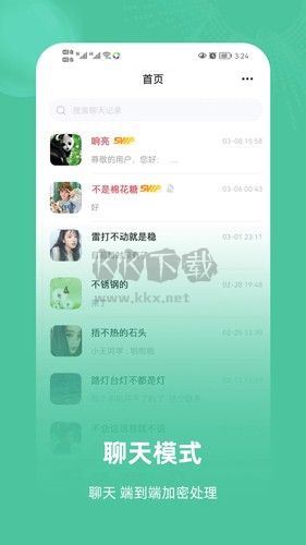 飛語(yǔ)聊天APP