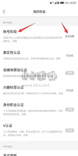 百家號轉(zhuǎn)正條件