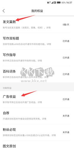 百家號轉(zhuǎn)正條件2