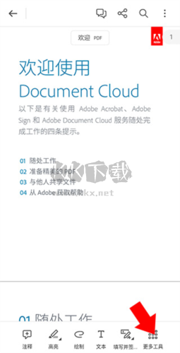 pdf閱讀器免費版圖片7