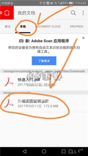 pdf閱讀器免費版圖片9