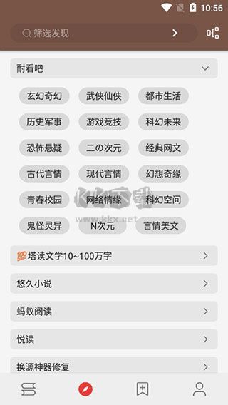 開源閱讀手機(jī)版