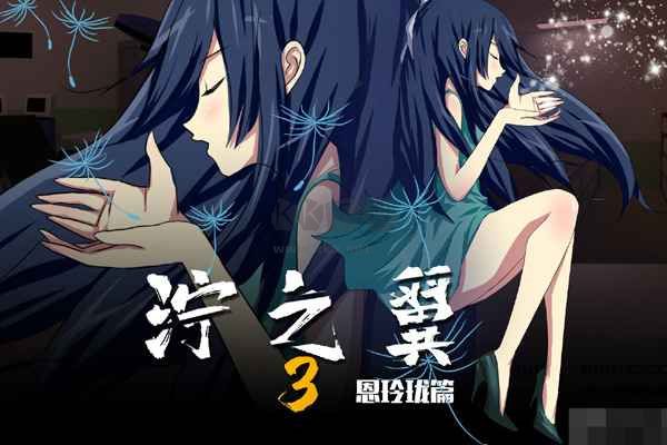 濘之翼3最新版
