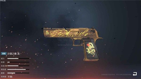 槍破黎明2024最新版