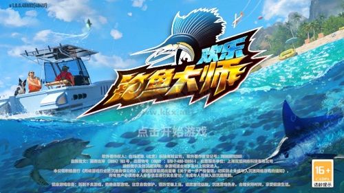 歡樂釣魚大師內(nèi)置菜單版
