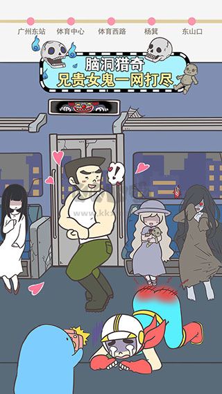 地鐵上搶座是不可能的