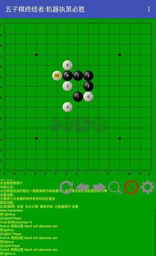 五子棋終結(jié)者安卓版