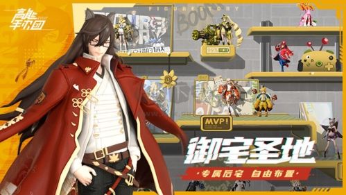 高能手辦團(tuán)官方正版