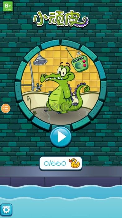 鱷魚小頑皮愛(ài)洗澡魔改版