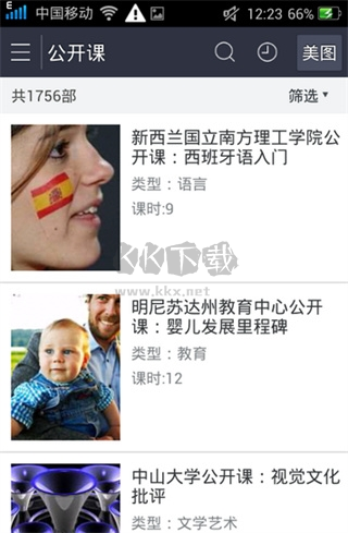 百度影視大全app1