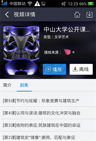 百度影視大全app2