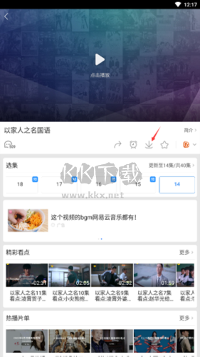 百度影視大全app6
