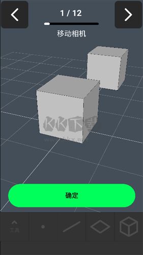 3DModeling中文版軟件特色