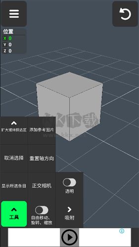 3DModeling中文版軟件優(yōu)勢