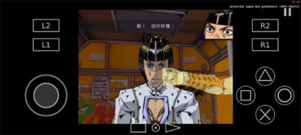 AetherSX2模擬器官方版