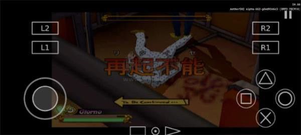 AetherSX2模擬器官方版