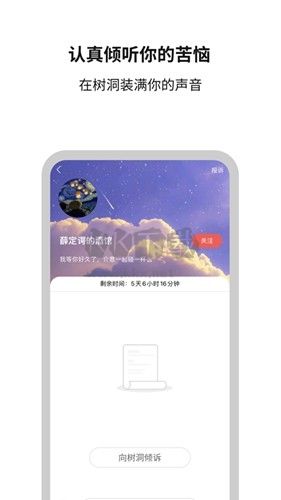 白丁友記app