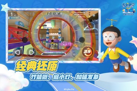 哆啦A夢飛車官方正版