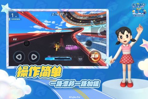 哆啦A夢飛車官方正版