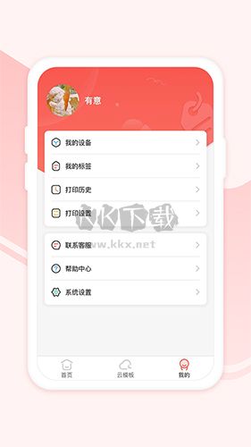 印小簽app
