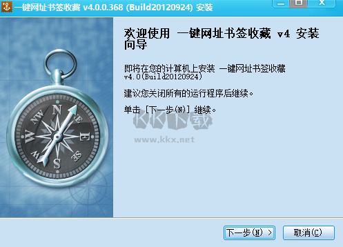 一鍵網(wǎng)址書(shū)簽收藏
