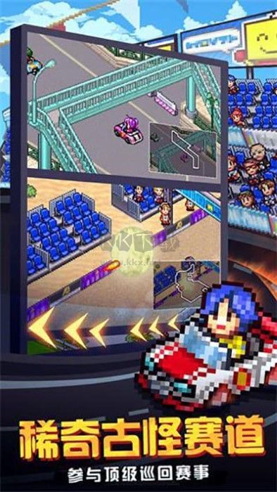 賽車(chē)物語(yǔ)2漢化版