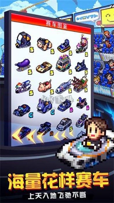 賽車(chē)物語(yǔ)2漢化版