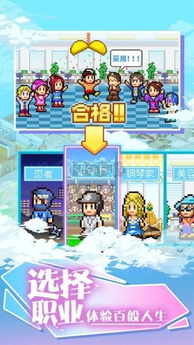 住宅夢物語移動版