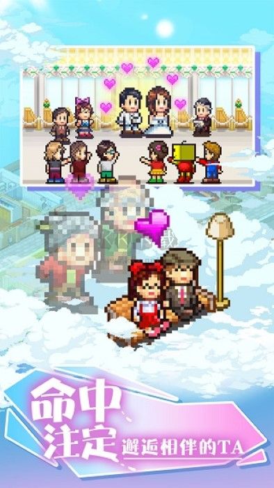 住宅夢物語移動版