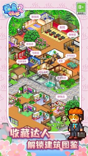 溫泉物語(yǔ)2內(nèi)置菜單版