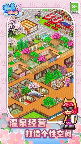 溫泉物語(yǔ)2內(nèi)置菜單版