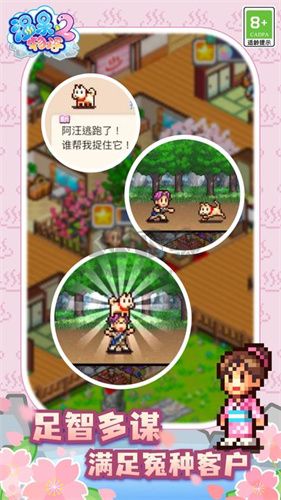 溫泉物語(yǔ)2內(nèi)置菜單版