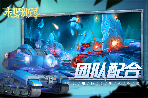 末世部落無限金幣版