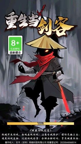 重生當(dāng)劍客內(nèi)置菜單版