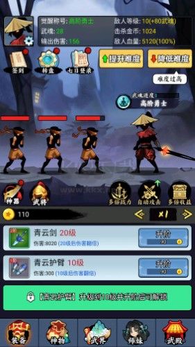 重生當(dāng)劍客內(nèi)置菜單版