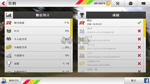 拉什拉力賽3中文版