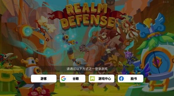 傳奇塔防禁止通行內(nèi)置菜單版