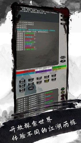 人在江湖無限金幣版